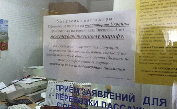 В Крыму при покупке билетов на поезд требуют расписку
