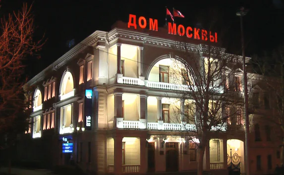 В Севастополе «Дом Москвы» станет собственностью города