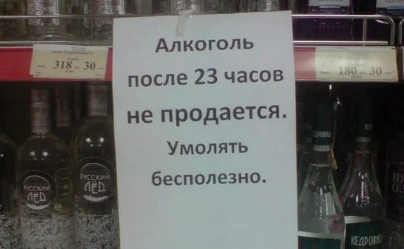 Севастополец оштрафован за ночную продажу спиртного