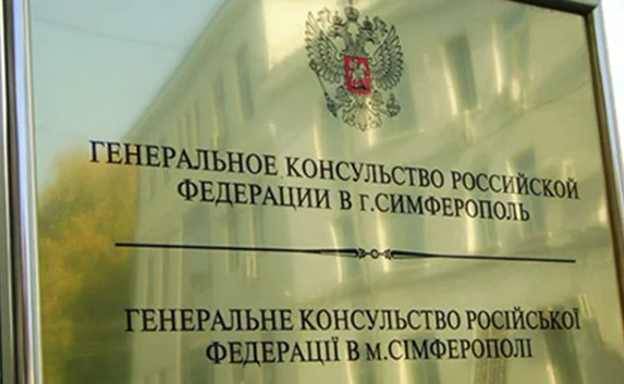 Консульство РФ в Симферополе станет отделением МИДа