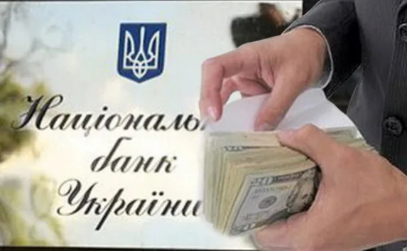 У Нацбанка Украины новый руководитель