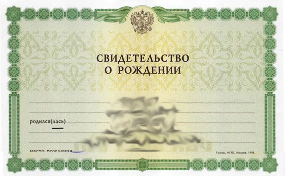 В Крыму готовят новые свидетельства о браке и рождении