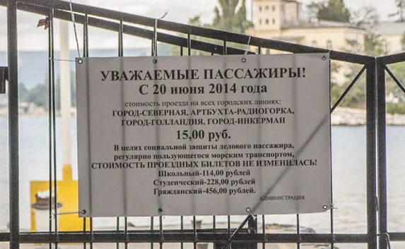 Стоимость проезда на катере выросла до 15 рублей