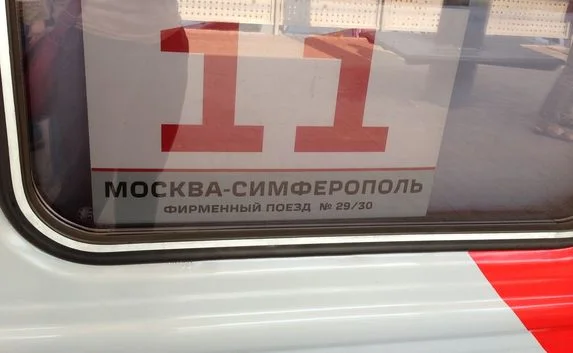 Поезд Симферополь — Москва пустят через Керченскую переправу