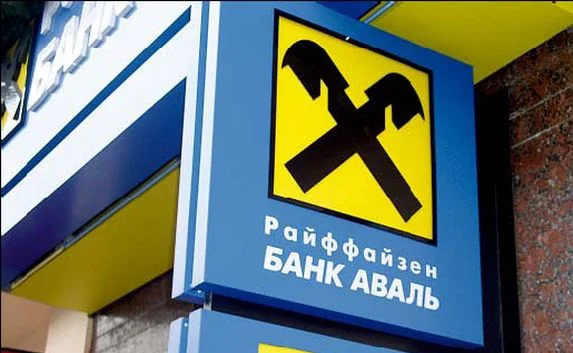 Имущество банка «Аваль» в Крыму арестуют