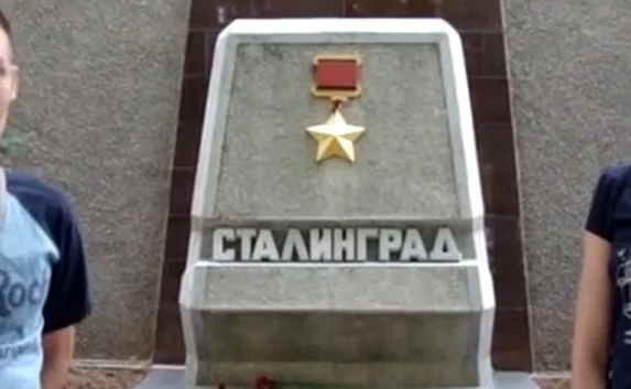 В Севастополе Волгоград стал Сталинградом