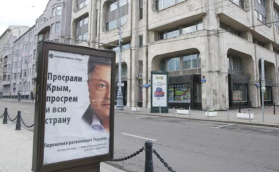 «Невежливые люди» развесили по Москве плакаты с Порошенко