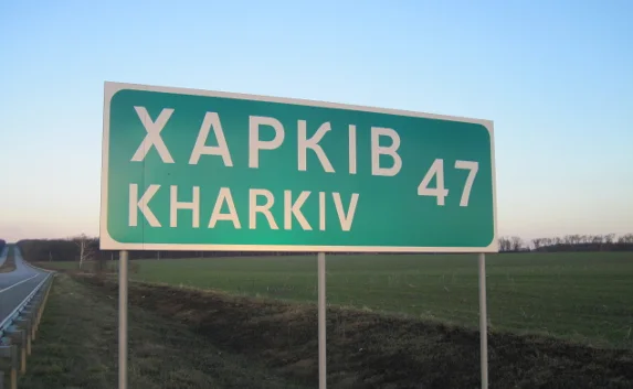 Харьковщина отгородится от Донбасса «бетонным коконом»