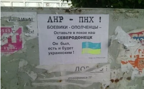 На Луганщине местные просят «воевать в поле»