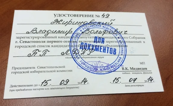 Жириновский официально стал кандидатом в Заксобрание Севастополя