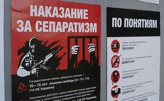 В Славянске жителей призывают сдавать «сепаратистов»