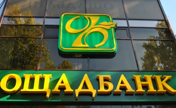 «Ощадбанк» начал выплаты крымским вкладчикам