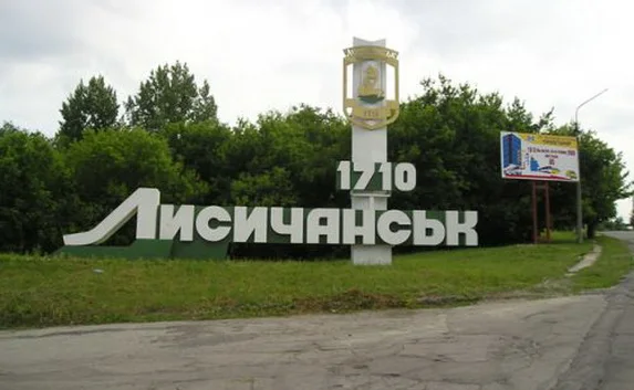 Лисичанск перешёл под контроль силовиков