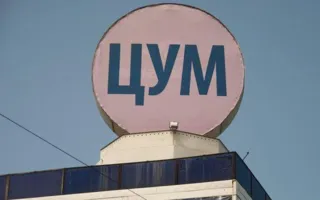 В Севастополе возле ЦУМа обезвредили бомбу