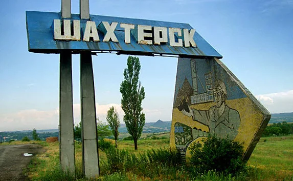 ​В Шахтёрске погибли 14 украинских силовиков