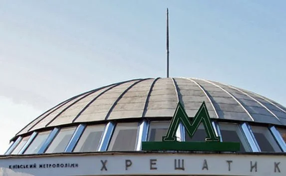 В Киеве в метро «Крещатик» искали бомбу