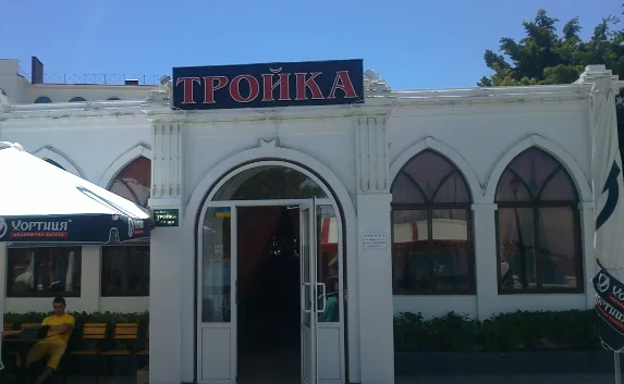 В бухте Омега снесут бар «Тройка»