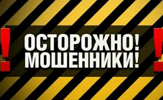 ​Осторожно, работники Пенсионного фонда по домам не ходят!