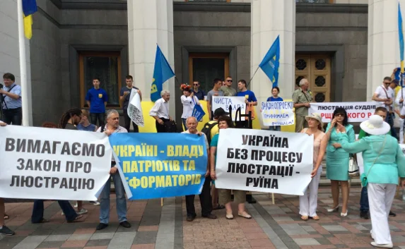 Под Радой проходит митинг за принятие закона о люстрации