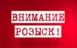 ​В Севастополе объявлен розыск 16-летней девочки