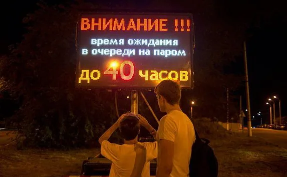 Ожидающие очереди на паром в Крым устроили драку