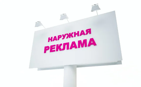 ​Наружную рекламу в Севастополе стандартизируют