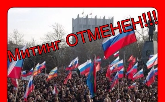 «Единороссы» возмущены отменой митинга «Народной воли»
