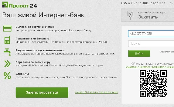 Прокуратура Крыма требует признать распечатки из «Приват24»