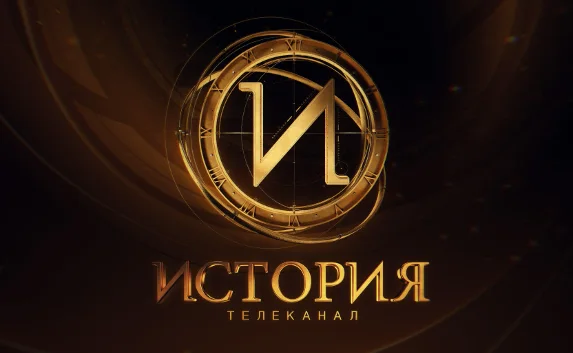 Российский канал «История» не будут транслировать в Украине