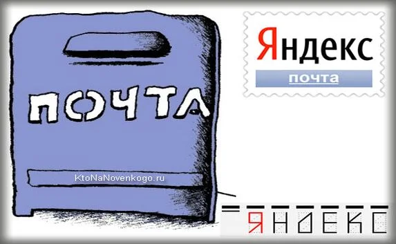 Пароли «Яндекса» оказались в открытом доступе