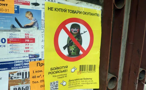 Жителей Херсона напугают матрёшкой с ружьём на российских товарах