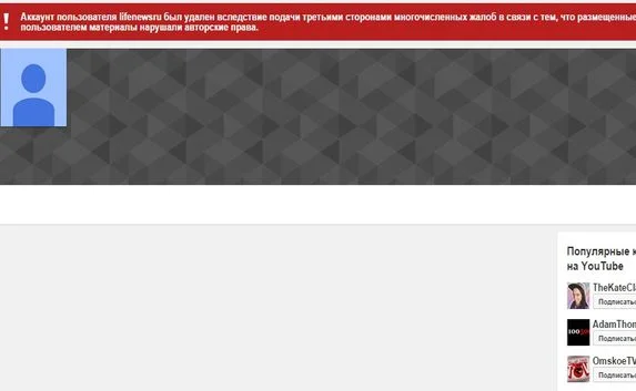 Канала «LifeNews» больше нет на Youtube