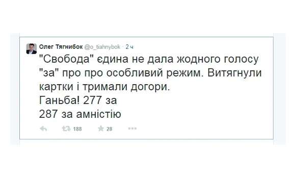 Украина узаконила особый статус Донбасса и амнистию ополченцев