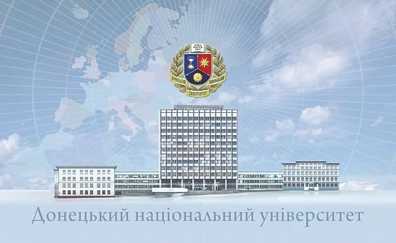 Донецкий национальный университет эвакуируют в другой город