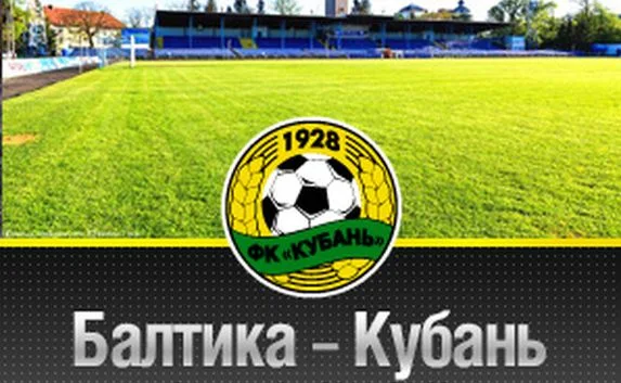Онлайн трансляция матча «Балтика» — «Кубань»