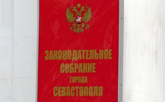 Заксобрание определило состав комитетов и комиссий