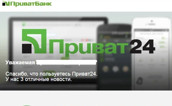 «ПриватБанк» продолжает дружить с севастопольцами