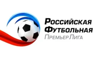  Онлайн трансляция матча «Урал» — «Арсенал» Тула