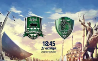 Онлайн трансляция матча «Краснодар» — «Терек»
