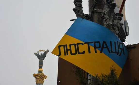 В Украине начались увольнения: приступили к люстрации