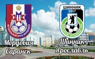 Онлайн трансляция матча «Мордовия» — «Шинник»