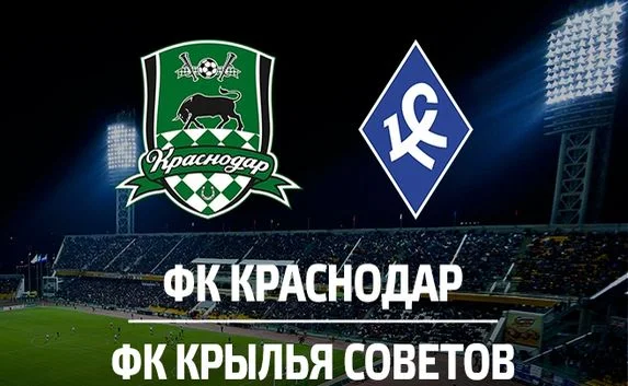 Онлайн трансляция матча «Краснодар» — «Крылья Советов»