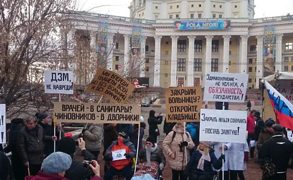 В Москве митинговали врачи