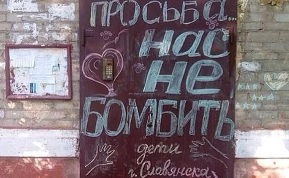 Астролог сообщил о дате конца войны на Донбассе
