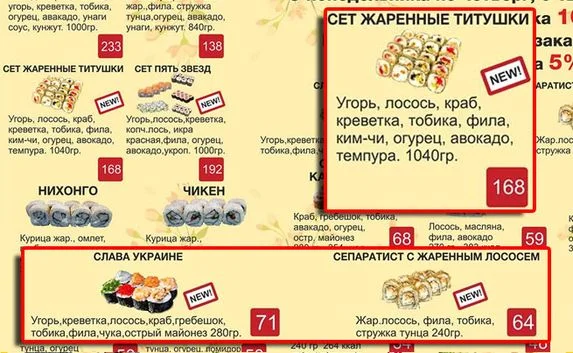 В суши-баре Одессы продают «сепаратистов» и «жареных титушек»