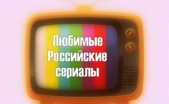 Путин раскритиковал отечественные сериалы
