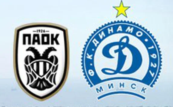 Онлайн трансляция матча «Динамо» Минск — ПАОК