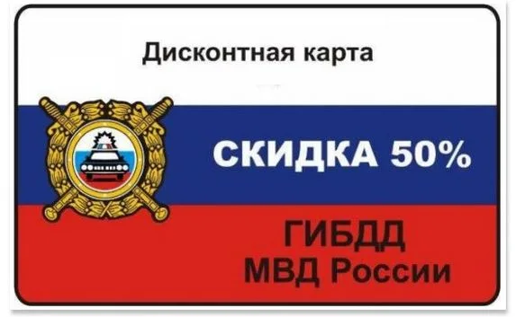 В России водители будут платить «штрафы со скидкой»