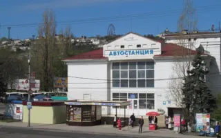 ​Пьяный севастополец «заминировал» автовокзал