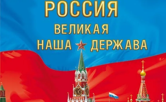Россию великой державой считают две трети её граждан